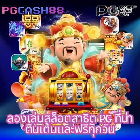 pjx slot เครดิตฟรี188